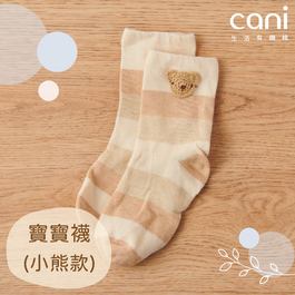  cani有機棉 寶寶襪(小熊款)